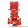 XBD-L型立式�渭�消防泵