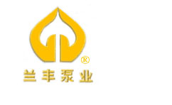 上海兰丰泵业制造有限公司