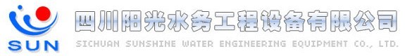 四川阳光水务工程设备有限公司 --宁夏办事处