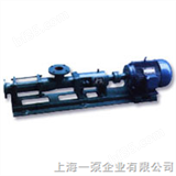 G型单螺杆泵/浓浆泵/上海单螺杆泵/上海一泵企业