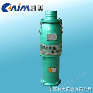 QY型充油式潜水电泵 立式潜水电泵 潜水泵