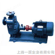 ZX-自吸泵/离心泵/自吸离心泵/上海一泵