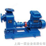 CYZ-A自吸式离心油泵/离心泵/油泵/自吸泵/上海一泵