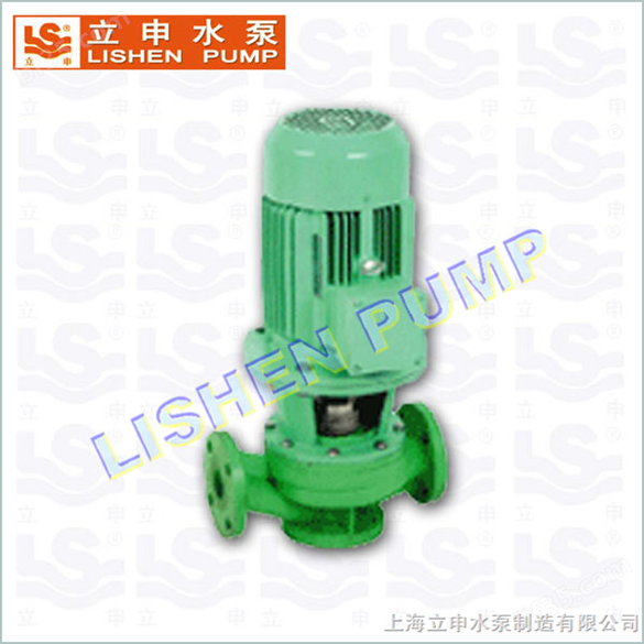 FPG立式增强聚丙烯管道泵|塑料管道泵|耐腐蚀管道泵|上海立申水泵制造有限公司