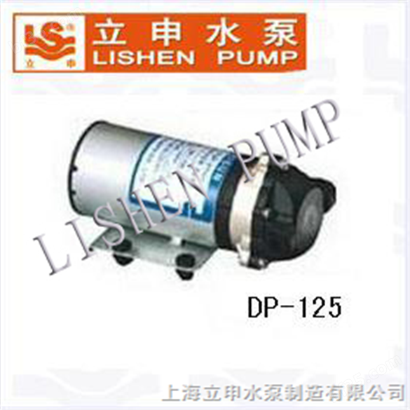 DP-125微型隔膜泵|微型隔膜泵|微型水泵|上海立申水泵制造有限公司