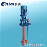 SYSY型耐腐蚀液下泵 立式液下泵 化工泵