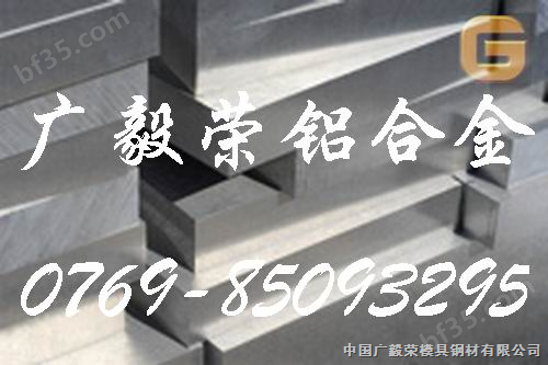 2124合金铝板薄板批发，广毅荣铝棒，2124高强度铝合金 2124航空铝合金