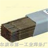 D618高铬铸铁堆焊焊条