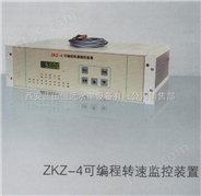 转速仪-ZKZ-4转速信号监测装置
