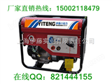 YT250A250A小型发电电焊机/户外施工便携电焊机*