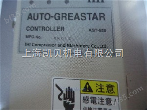 IHI AUTO-GREASTAR（AGT-525）控制箱