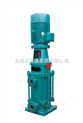 立式多级高压泵，离心泵规格型号，DL离心泵