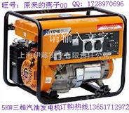*式汽油发电机/5KW三相工业用汽油发电机380V