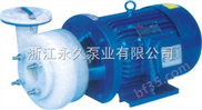 PF（FS）型-PF（FS）型强耐腐蚀离心泵