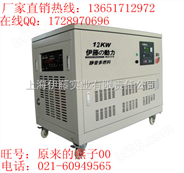 12KW液化气发电机|多燃料发电机价格