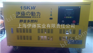 15KW新品燃气发电机--*发电机