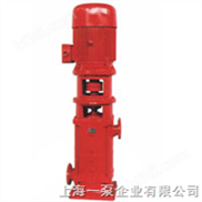 XBD-L-立式消防泵/单级消防泵/多级消防泵/上海一泵企业