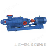 D多级离心泵/卧式多级离心泵/离心泵/化工泵/上海一泵企业