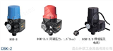 DSK-2 供应环力DSK-2 电子压力开关 水泵自动开关 优惠价