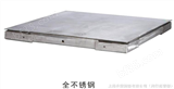LP7621 框架型电子平台秤/5吨框架型电子平台秤/电子平台秤/上海框架型电子平台秤