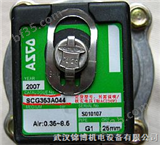 SCG531B001MS美国ASCO电磁阀SCG531B001MS