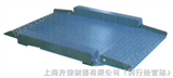 SCS-FR系列带引坡电子地磅/5吨电子地磅/上海电子地磅/电子地磅秤