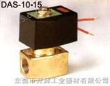 小流量常用型 二口二位式电磁阀 
