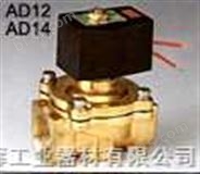 一般常用型二口二位式电磁阀（AD12 AD14）