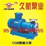 CQBCQB型磁力泵