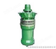 QY型充油式潜水电泵,充油式,潜水泵