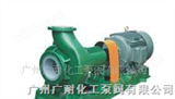 广州广耐化工泵阀有限公司供应卸酸碱泵
