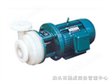PF（FS）32-25-125PF型强耐腐蚀离心泵