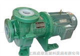 CQB65-50-150F氟塑料磁力泵