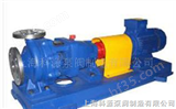 IH65-40-200系列耐腐蚀离心泵