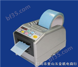 RT-7000RT-7000韩国胶纸机／胶带切割机／胶纸切割机 