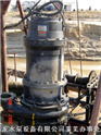 高效耐磨潜水采沙泵、抽沙泵、排沙泵