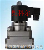 ZCLI高压电磁阀 耐高压电磁阀，高温高压电磁阀，上海高压电磁阀