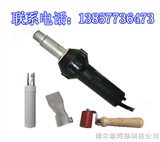 D塑料焊枪，热风焊枪，热风机DSH-D