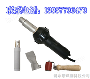塑料焊枪，热风焊枪，热风机DSH-D