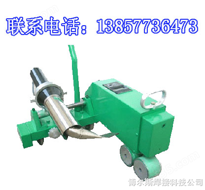 热风焊接机，塑料焊接机，PVC防水卷材焊接机