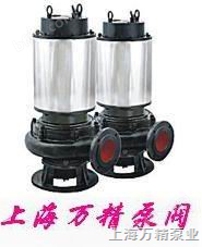 JYWQ型自动搅匀潜水排污泵（上海厂家价格及选型）
