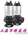 JYWQ型自动搅匀潜水排污泵（上海厂家价格及选型）