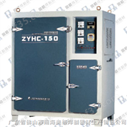 ZYHC-150电焊条烘干箱报价