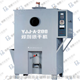 YJJ-A-300吸入式自控焊剂烘干机