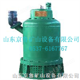 BQW（S）（2.2KW-315KW）不锈钢潜水排污泵