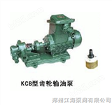 KCB型齿轮输油泵