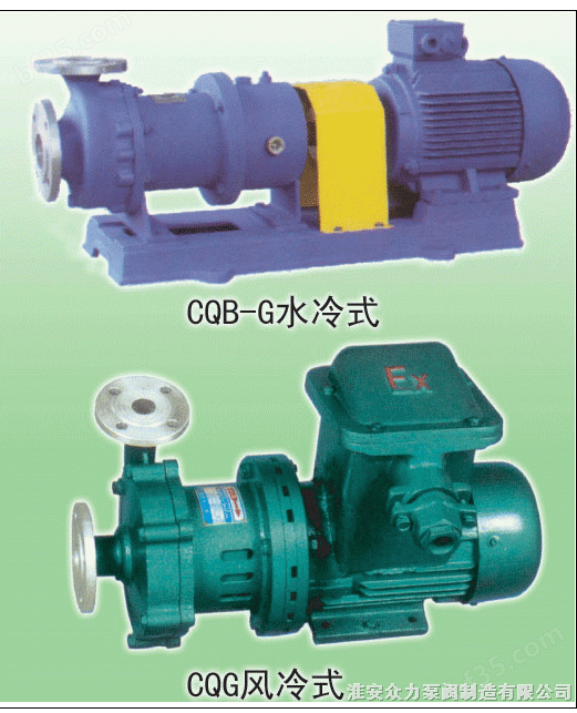 CQB-G高温磁力泵