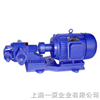 齿轮式输油泵/齿轮泵/输油泵/化工泵/上海一泵企业