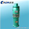 QY型充油式潜水电泵 立式潜水电泵 潜水泵