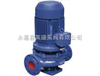 立式管道泵，立式单级离心泵，上海离心泵，温州水泵
